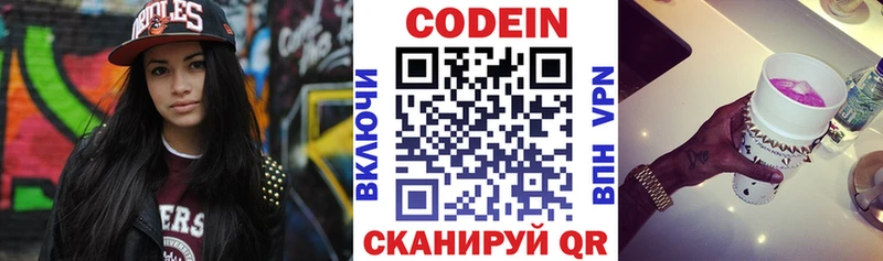 как найти закладки  Межгорье  Codein Purple Drank 