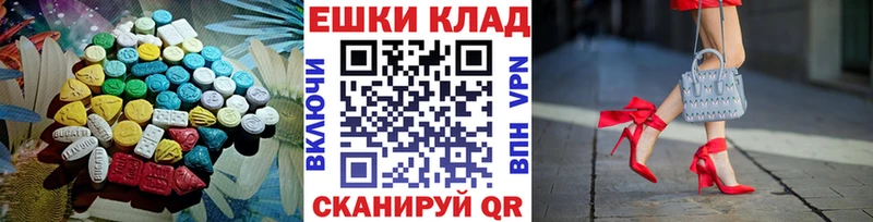 Экстази 250 мг  ссылка на мегу рабочий сайт  Межгорье 