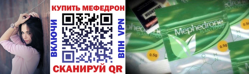 Мефедрон мука где купить наркотик Межгорье